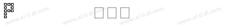 Pixel script字体转换